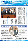 令和8年7月12日発行